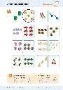 Anzahlen vergleichen PDF